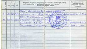 Чем подтвердить стаж для пенсии в Самбери