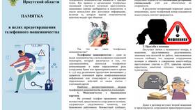 Что дает мошенникам номер ИНН в Самбери