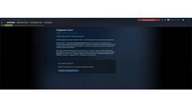 Что делает служба поддержки Steam в Самбери