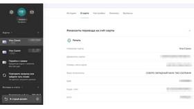 Что нужно чтобы получить реквизиты в Самбери