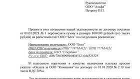 Что нужно для оплаты по реквизитам в Самбери