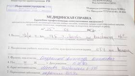 Что нужно для справки 086/у при поступлении в Самбери