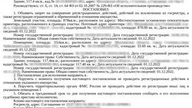 Что такое арест штрафа в Самбери