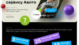 Что такое баннер на Авито в Самбери