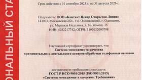 Что такое ООО 