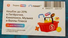 Что такое подписка пакет в Самбери