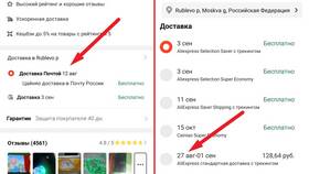 Что значит доставка AliExpress в Самбери