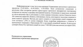 Где находится Тинькофф Банк в Воронеже в Самбери