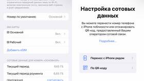 Где взять QR-код для eSIM Тинькофф в Самбери