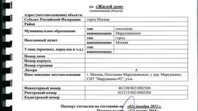 Кадастровый и технический паспорт: в чем разница в Самбери