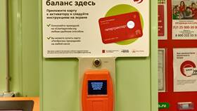 Как активировать платеж Подорожник в автобусе в Самбери