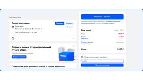 Как добавить товар в акцию на Ozon в Самбери