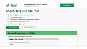 Как добавить водителя в полис ОСАГО РЕСО в Самбери