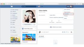 Как изменить фотографию профиля в ВКонтакте с телефона в Самбери