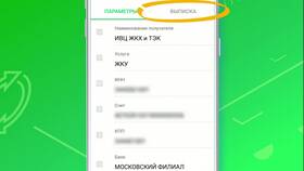 Как изменить сумму автоплатежа в Сбербанк Онлайн в Самбери