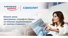 Как копить мили Аэрофлот с картами Сбербанка в Самбери