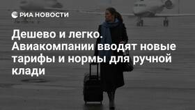 Как купить багаж к тарифу Аэрофлота в Самбери