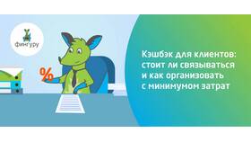 Как можно получать кэшбэк: основные способы и рекомендации в Самбери