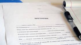 Как написать досудебное письмо в Самбери