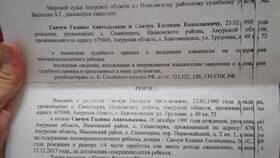 Как написать заявление на уменьшение алиментов в Самбери