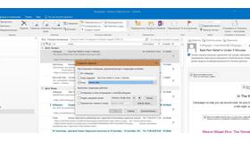 Как настроить уведомления в Microsoft Outlook в Самбери