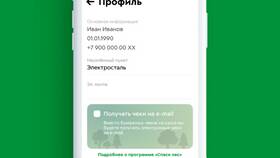 Как найти чек в СберБанке в Самбери