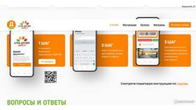 Как обновить приложение Дикси на Android в Самбери