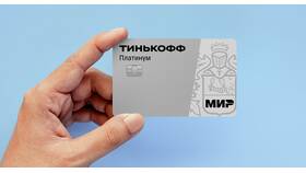 Как оформить виртуальную карту Тинькофф в Самбери