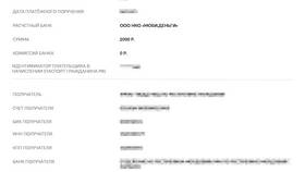 Как оплатить госпошлину за водительское удостоверение в Самбери