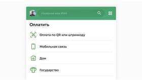 Как оплатить налоги по ИНН физического лица в Самбери