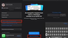 Как оплатить подписку Apple через МТС в Самбери