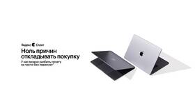 Как оплатить заказ в Яндекс Еде через Сплит в Самбери