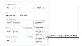 Как определить, какая почта привязана к телефону в Самбери
