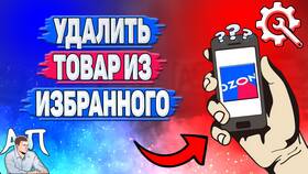 Как отключить товар на Ozon в Самбери