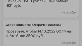 Как отключить услугу в МегаФоне в Самбери