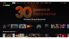 Как отменить автоплатеж на Винк в Самбери
