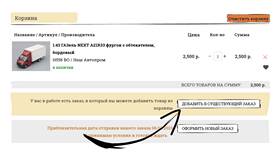 Как отменить заказ в Wildberries в Самбери