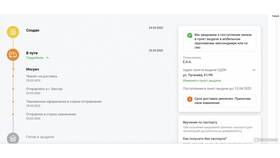 Как отправить посылку через СДЭК в другой город в Самбери