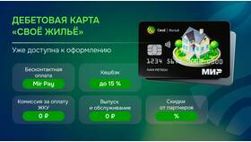 Как отследить кэшбэк в Самбери