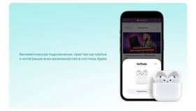 Как отвязать Apple ID от наушников AirPods или Beats в Самбери