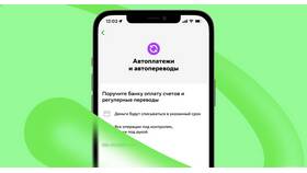 Как отвязать автоплатеж с карты Сбербанка в Самбери