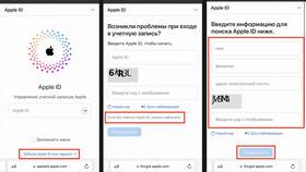 Как отвязать iPad от учетной записи и других сервисов в Самбери