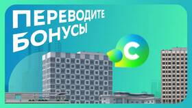 Как переслать СберСпасибо другому человеку в Самбери
