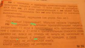 Как пишется приставка 