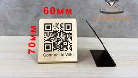 Как подключить интернет через QR-код в Самбери
