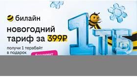 Как подключить тариф 
