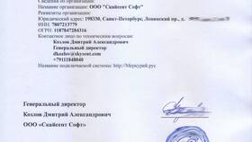 Как погасить накладную в системе Меркурий в Самбери
