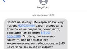 Как полностью заблокировать SIM-карту МегаФон в Самбери
