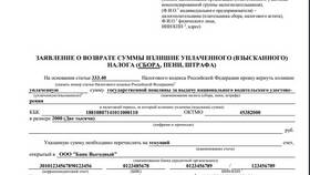 Как получить скидку на госпошлину в Самбери