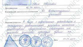 Как получить справку об освобождении в Самбери